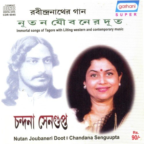 Bhalobasi Bhalobasi - Chandana Sengupta