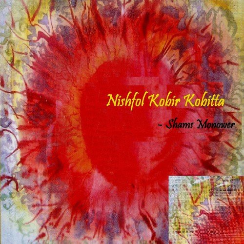 Hortaal - Shams Monower