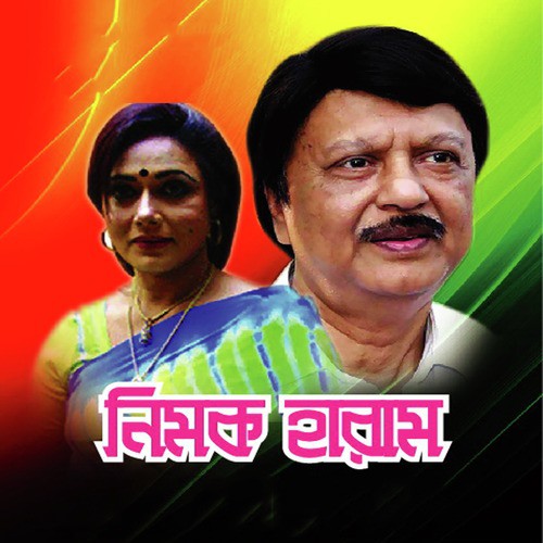 Ei Modhuro Khone Aaj - Various Artists