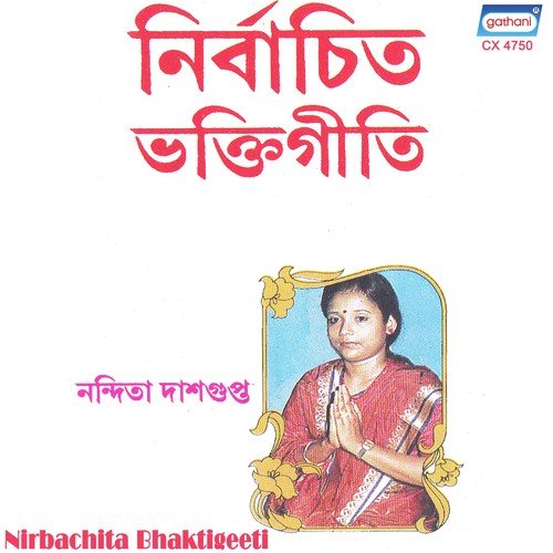 Bhabe Sang Seje Miche - Nandita Dashgupta