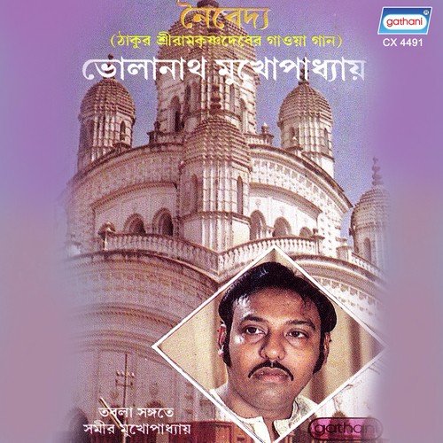 Ma Ki Emni Meyer Meye - Bholanath Mukhopadhyay
