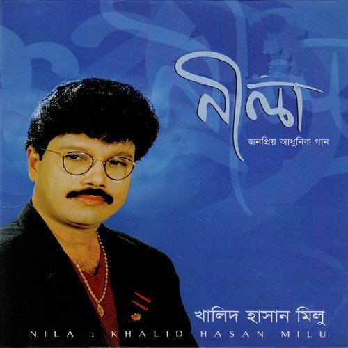 Kemon Kore Tomake - Khalid Hasan Milu