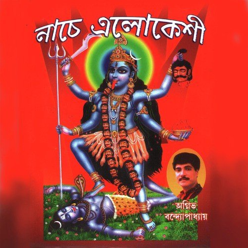 Matiye Dey Anandamoye - Agnivo Bandyopadhyay