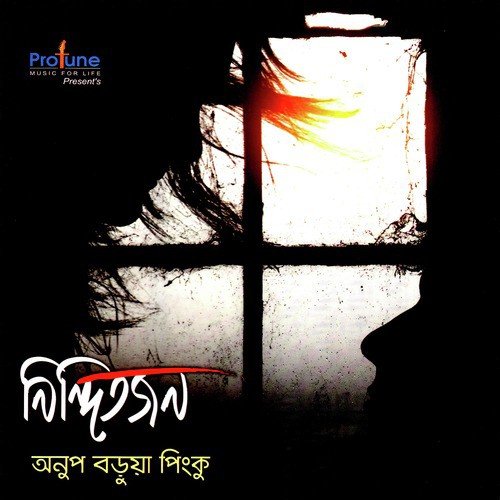 Shomadhi Lipi - Onup Borua Pinku