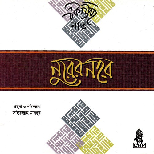 Ami Quraner - Various Artists