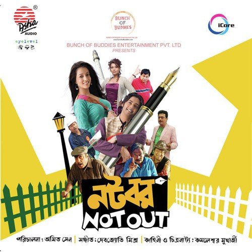 Arri Appa - Debajyoti Mishra