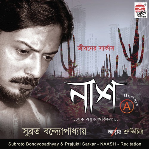 Chandradosh Oshudhe Sare Na - Subroto Bondyopadhyay