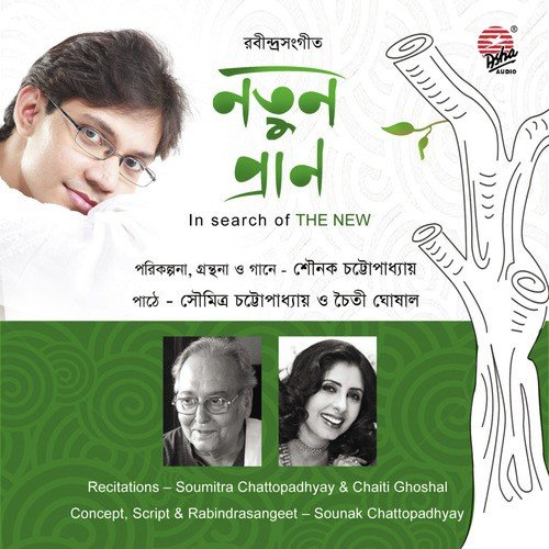 Tomaye Natun Kore Pabo Bole - Soumitra Chattopadhyay, Chaiti Ghoshal, Sounak Chattopadhyay