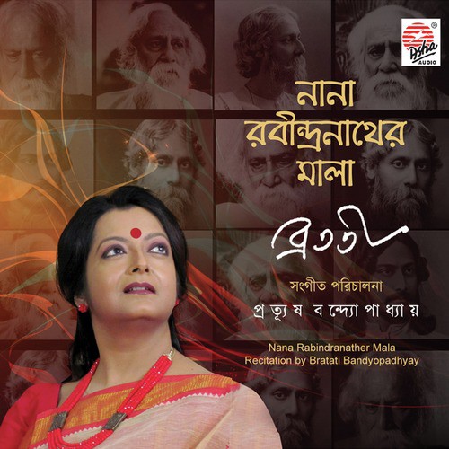 Sesh - Bratati Bandopadhyay