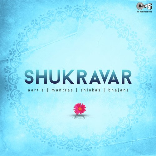 Shri Vindheshwari Chalisa - Anup Jalota