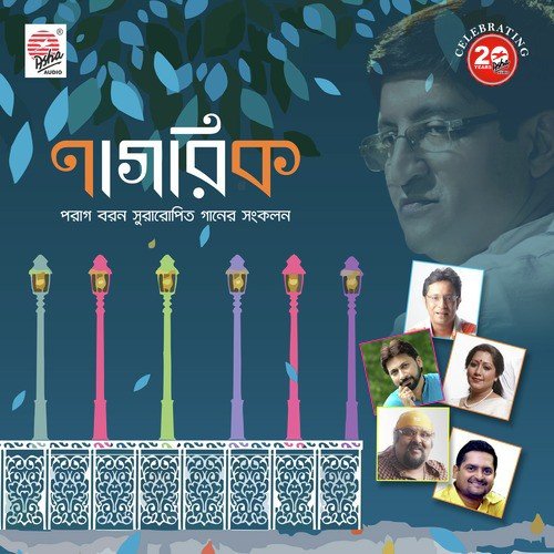 Kichhu Swapno Dio - Various Artists
