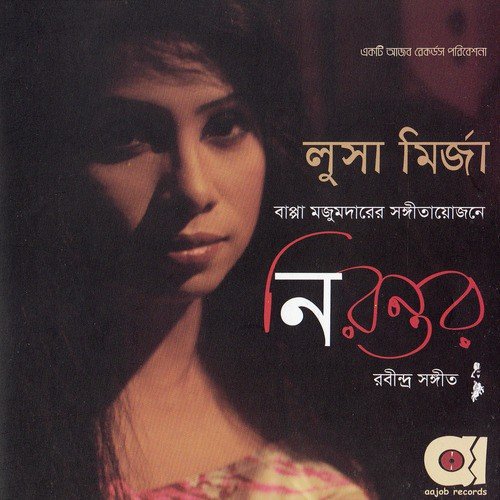 Kotobar Bhebechhinu Apna Bhulia - Lusha Mirza