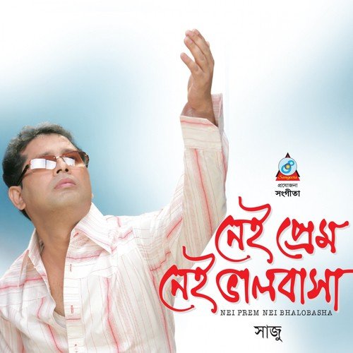 Oy Duti Chokh - Shaju