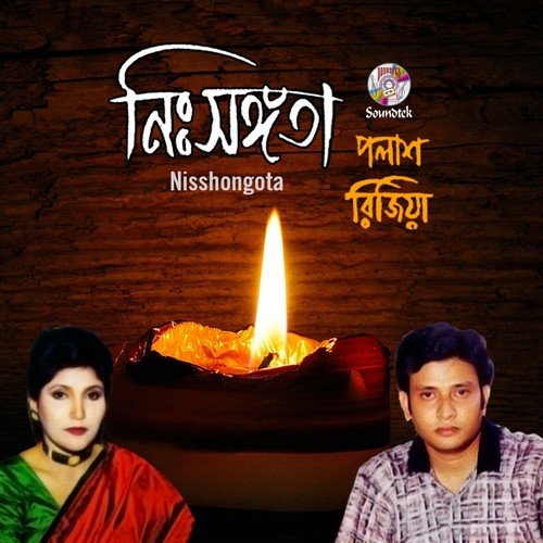 Tomar Ruper - Polash, Rizia