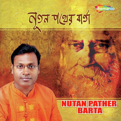 Jogote Jude Udarshure - Manas Kumar Taladhi