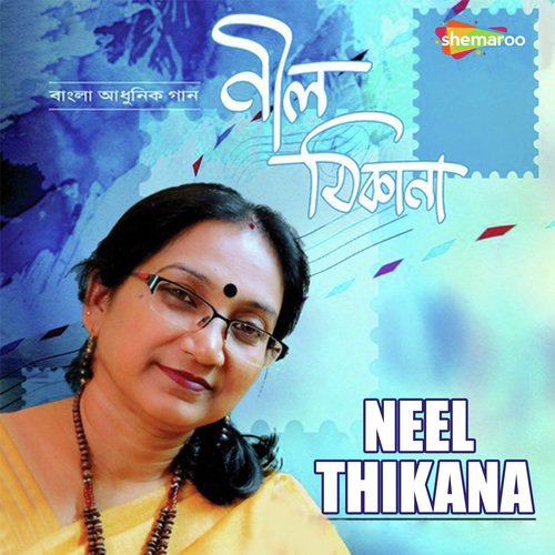 Kiser Khonje Duchokh - Mitali Dutta
