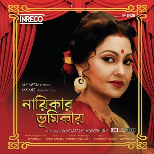 Poem - Joy Sarkar, Rabindranath Tagore