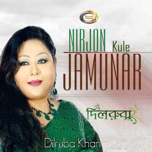 Tumi Bondhu Kemon Bondhu - Dilruba Khan