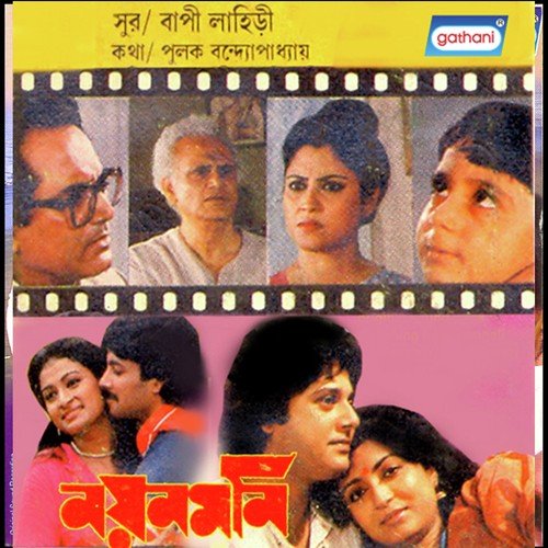 Tumi Amar Nayan - Bappi Lahiri