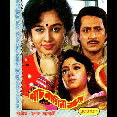 O Dayal - Mrinal Bandyopadhyay