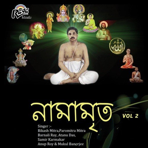 Tui Kemon Shyama - Various Artists