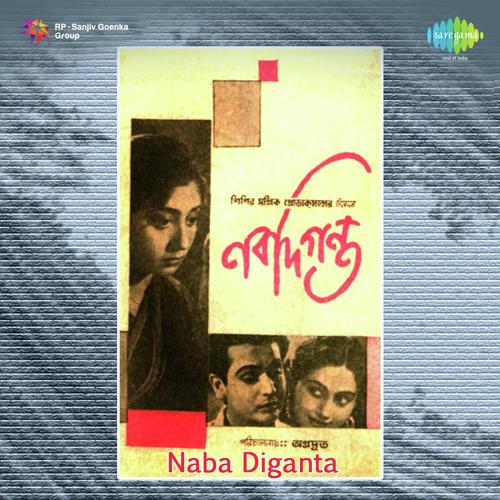 Ei Phagun Jeno Srabaner - Hemanta Kumar Mukhopadhyay