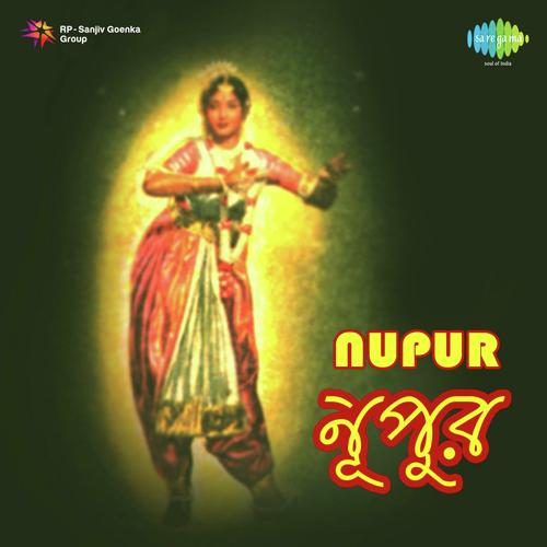 Dhanya Habo Je Marane Ami - Ustad Ali Akbar Khan