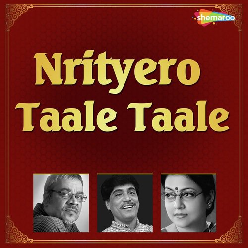 O Re Bhai - Various Artists