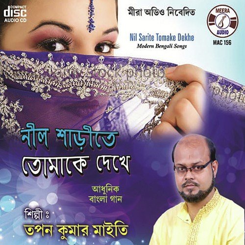 Monalisa Paromita Anamika - Tapan Kumar Maity