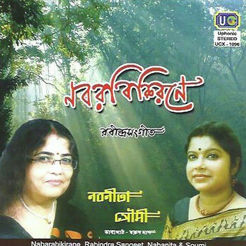 Tora Je Ja Bolis Bhai - Nabanita Das, Soumi Dash