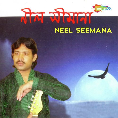 Eka Eka Choto Khoka - Kamalesh Roy