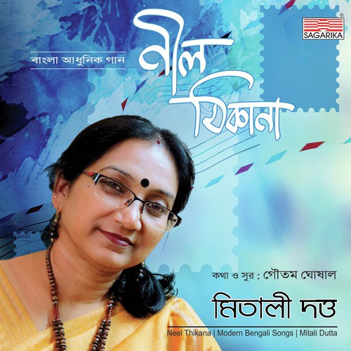 Haowaye Kan Pete - Mitali Dutta