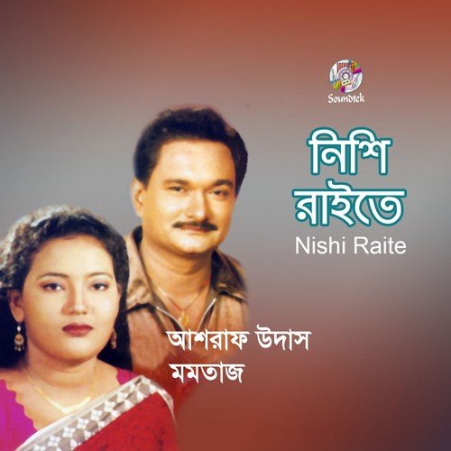Jhumka Kine De - Ashraf Udash, Momtaz