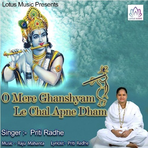 Tu Japle Radhe Radhe - Priti Radhe