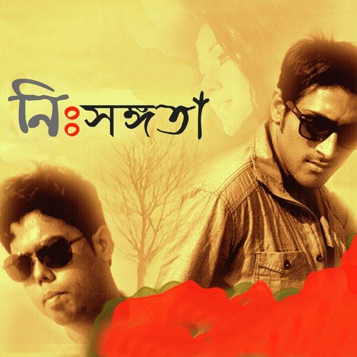 Nissongota - Soumya
