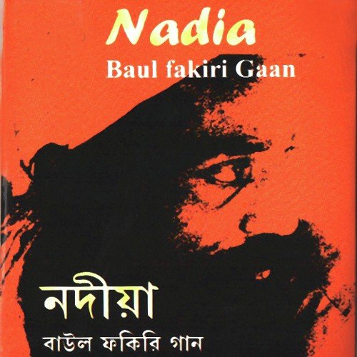 Dil Kabate Tin Darojare - Sasthi Das Baul