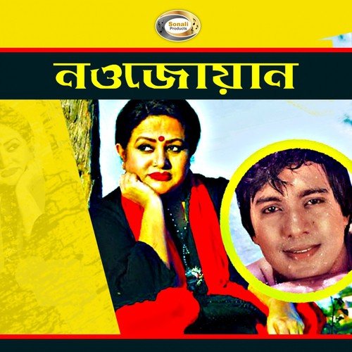 O Mehbuba O Dilruba - Various Artists