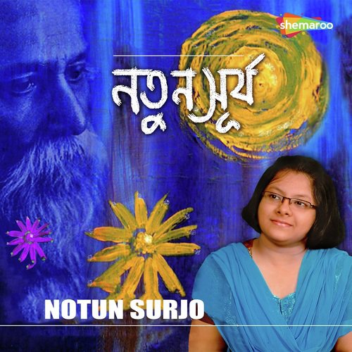 Akash Amay Bhorloo - Himika Khamrui
