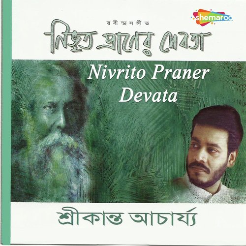 Jedin Sakal Mukul - Srikanta Acharyya