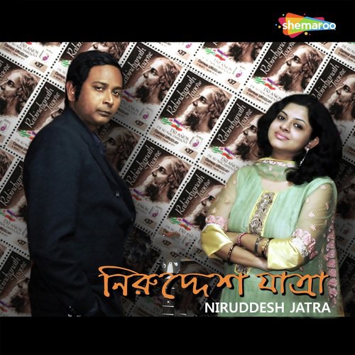 Neel Naboghone Aashad - Anirban Das