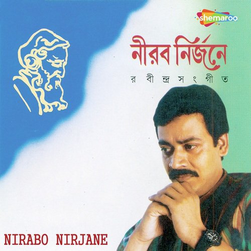 Keno Amay Pagal Kore - Srikanta Acharyya