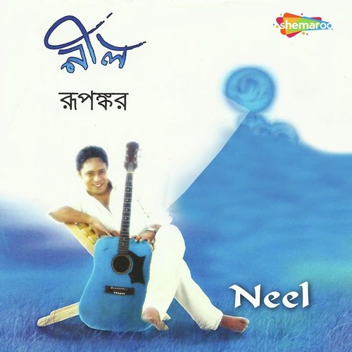 Meghe Raat Udasin - Rupankar
