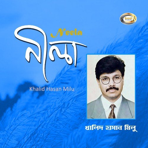 Papi Ami Tato Jani - Khalid Hasan Milu