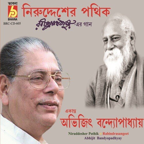 Diye Genu Basantero Ei Gaankhani - Abhijit Bandyopadhyay