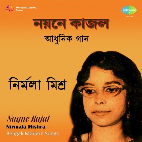 Jeonako Bandhu - Nirmala Mishra