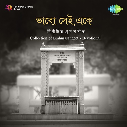 Harinamananda Rasata - Ashoketaru Banerjee