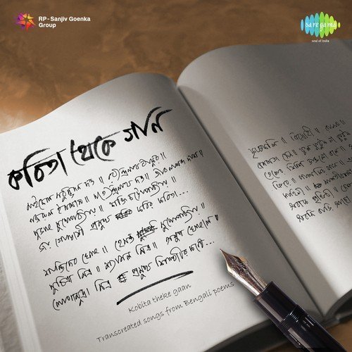 Phul Phutuk Na Phutuk Aaj Basanta - Anup Ghoshal, Madhuri Chatterjee