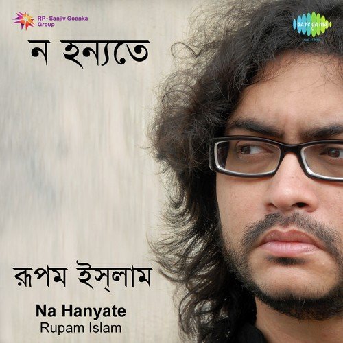 Na Hanyate - Kije Bhalo Lage Majhe Majhe Pashe Boshte - Rupam Islam
