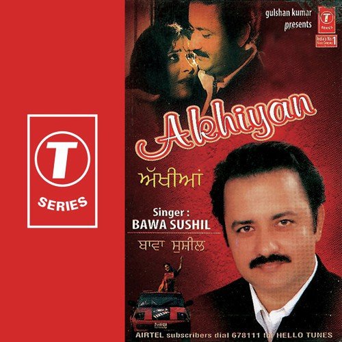 Mar Gayee, Mar Gayee - Bawa Sushil, Jawahar Wattal