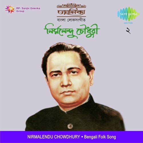 Phool Hoiya Phutio - Nirmalendu Chowdhury